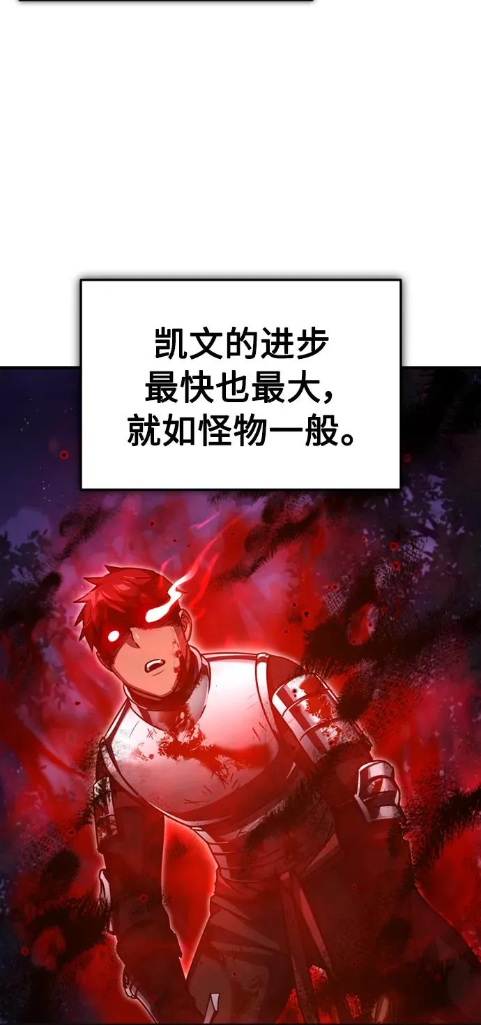 [第63话] 掉入陷阱 第29页