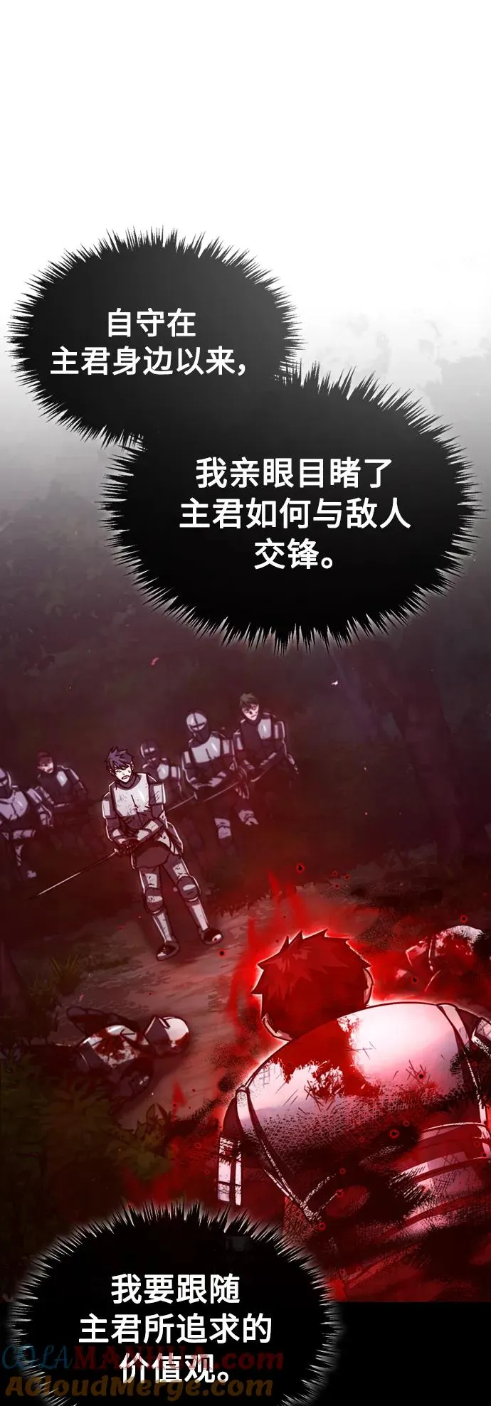 [第63话] 掉入陷阱 第31页