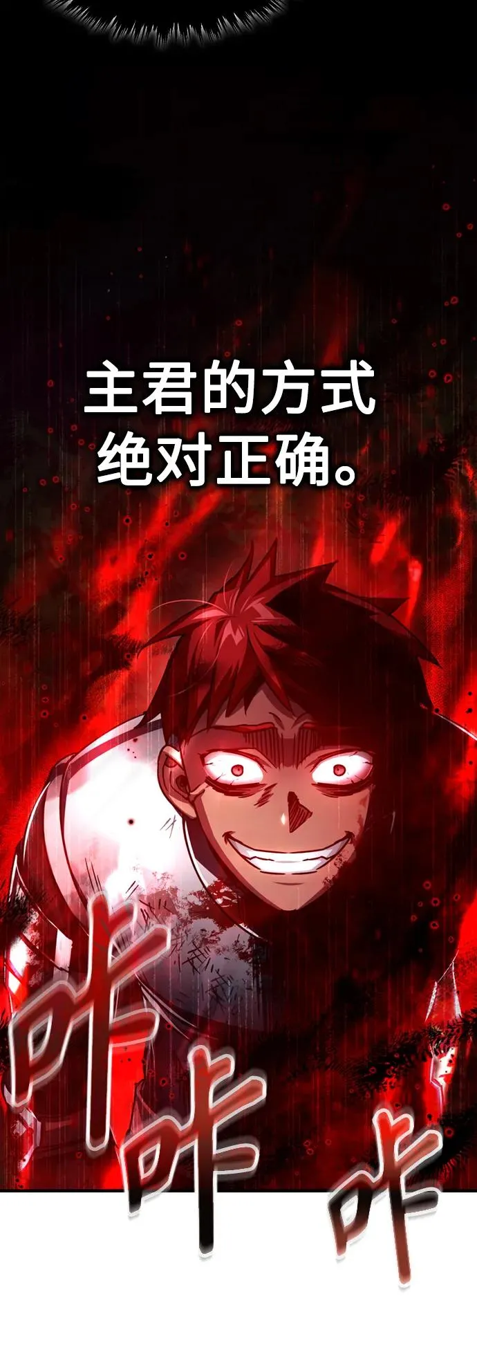 [第63话] 掉入陷阱 第32页