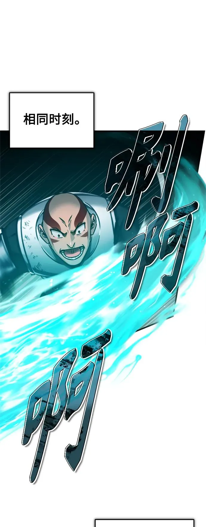 [第63话] 掉入陷阱 第33页