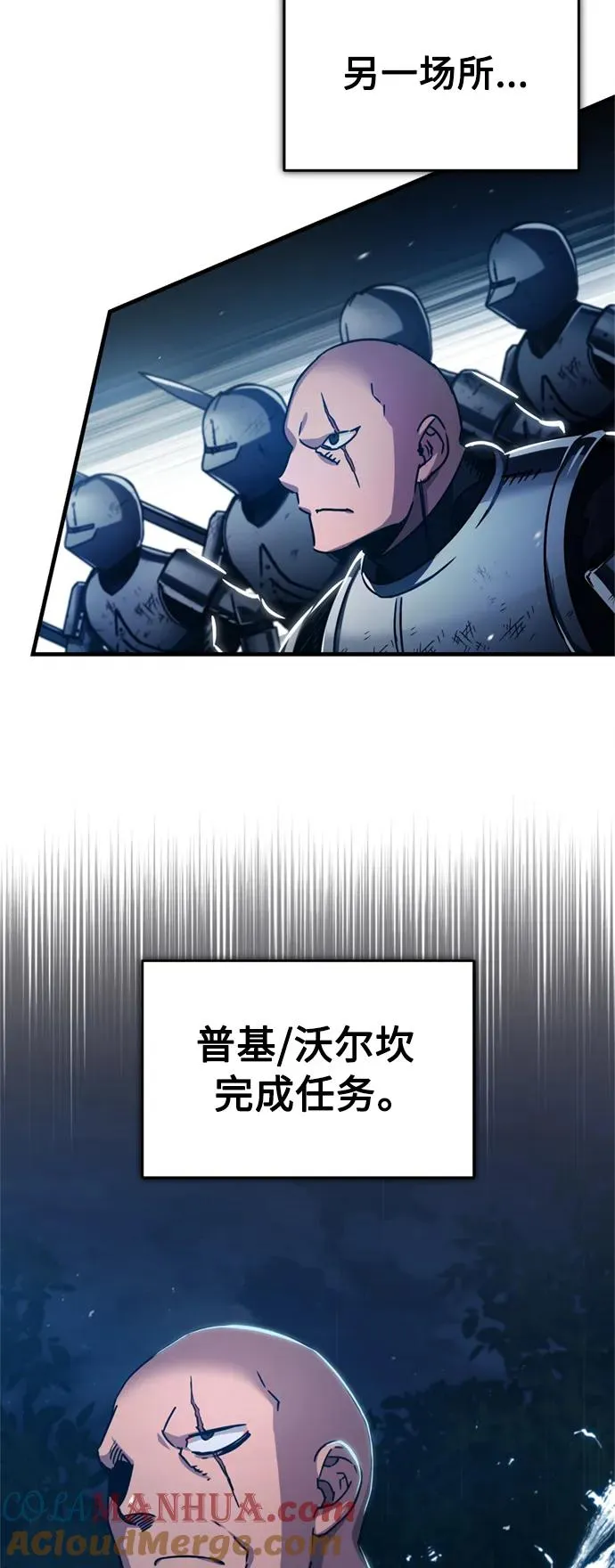 [第63话] 掉入陷阱 第34页