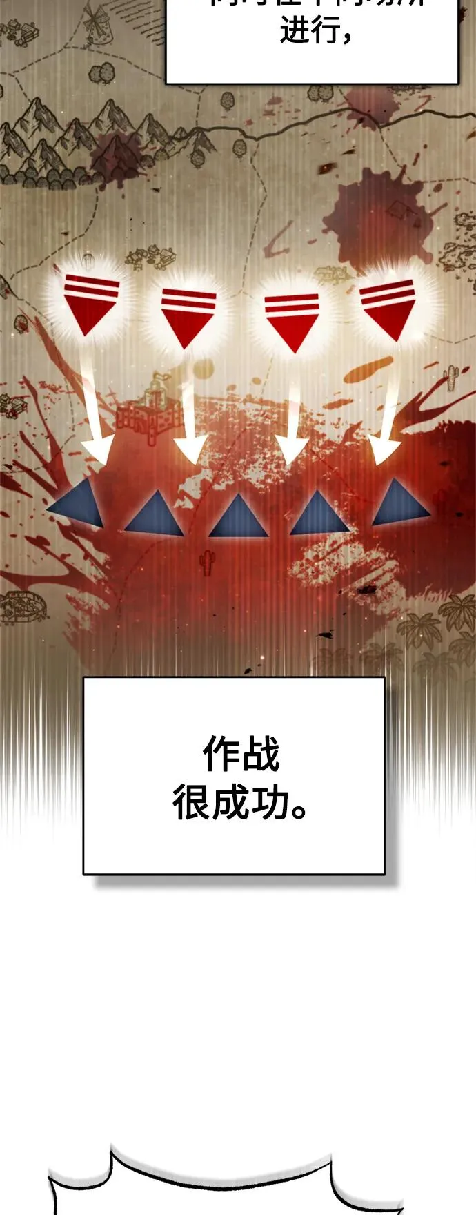 [第63话] 掉入陷阱 第36页