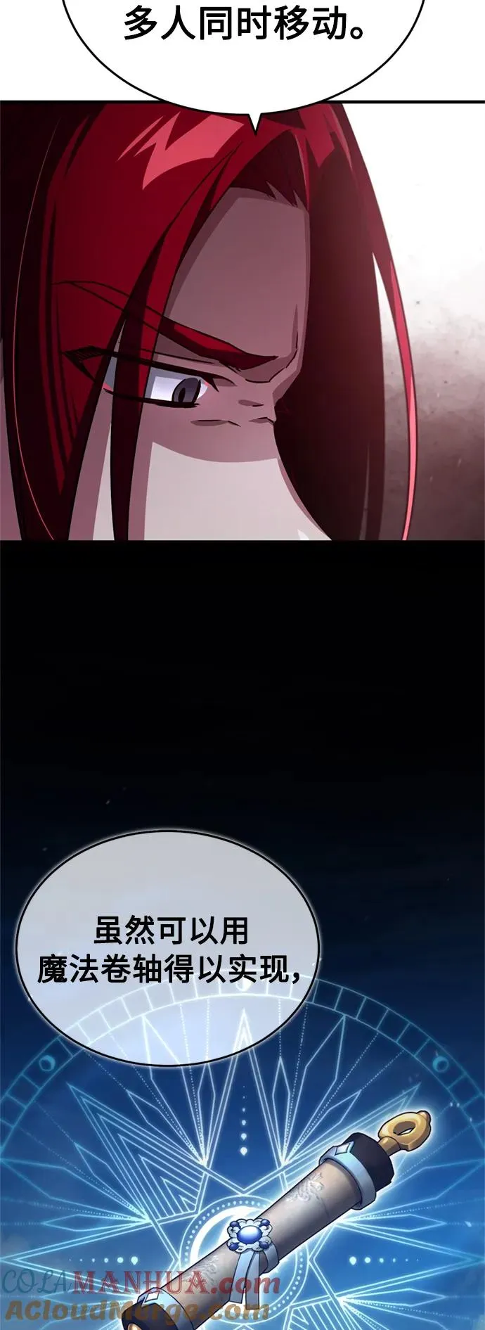 [第63话] 掉入陷阱 第40页