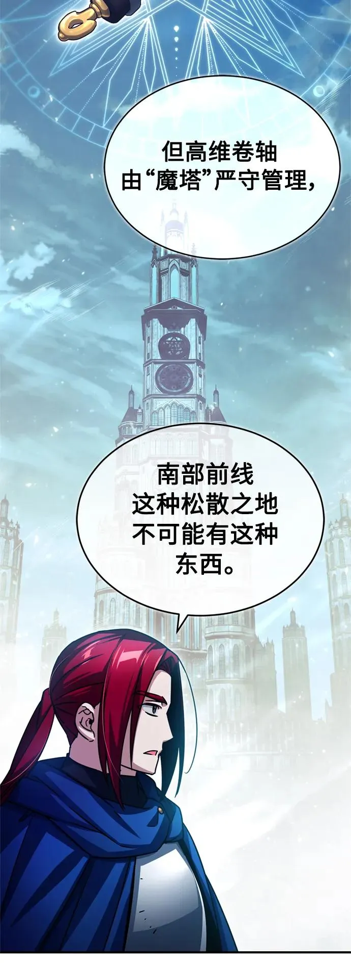 [第63话] 掉入陷阱 第41页