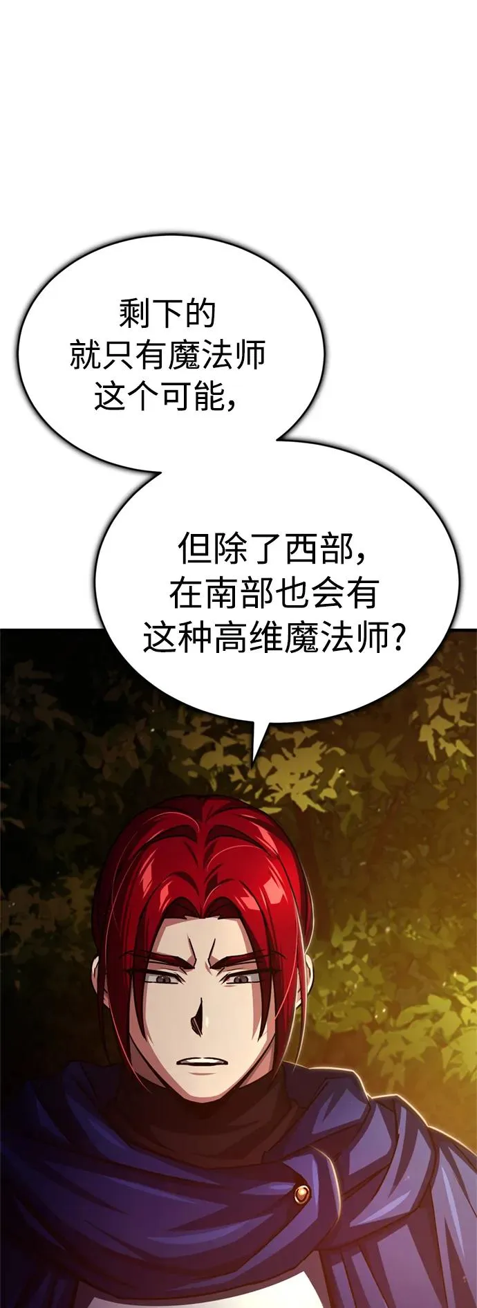 [第63话] 掉入陷阱 第42页