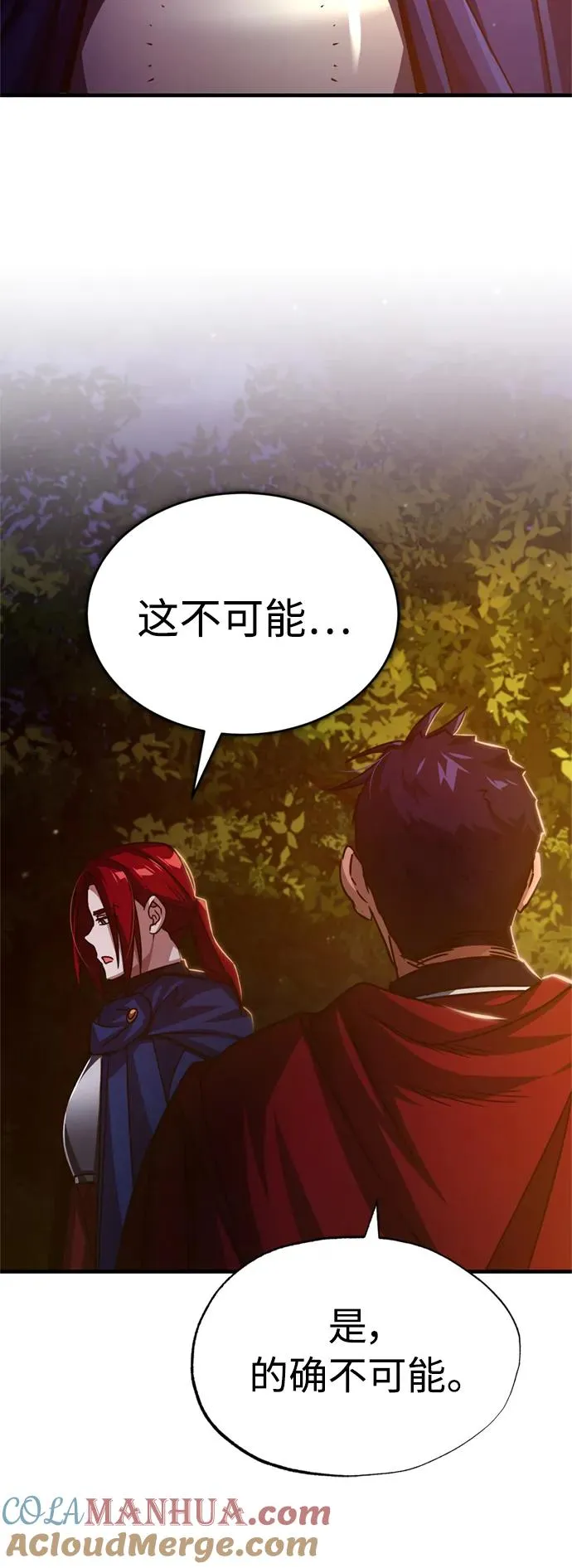 [第63话] 掉入陷阱 第43页