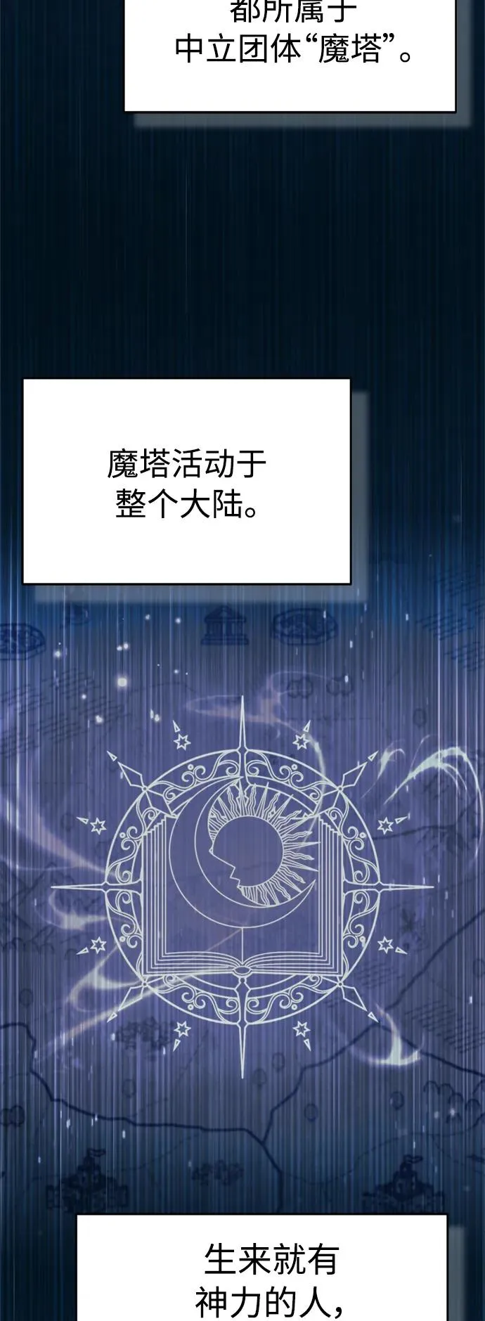 [第63话] 掉入陷阱 第45页