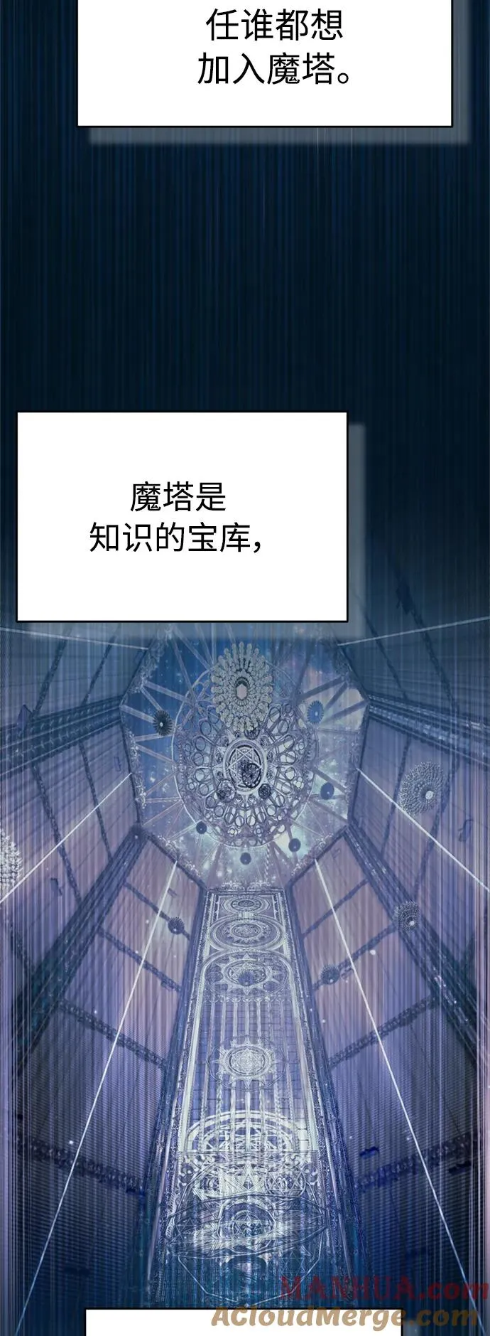 [第63话] 掉入陷阱 第46页