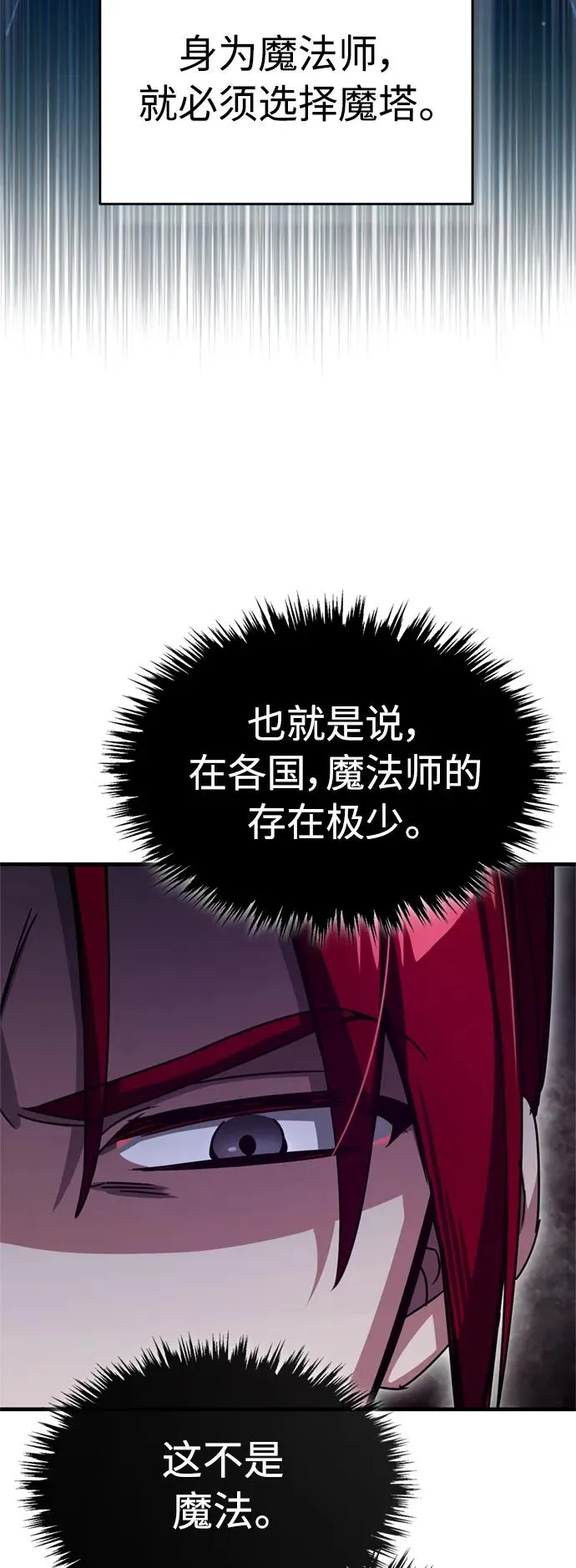 [第63话] 掉入陷阱 第47页