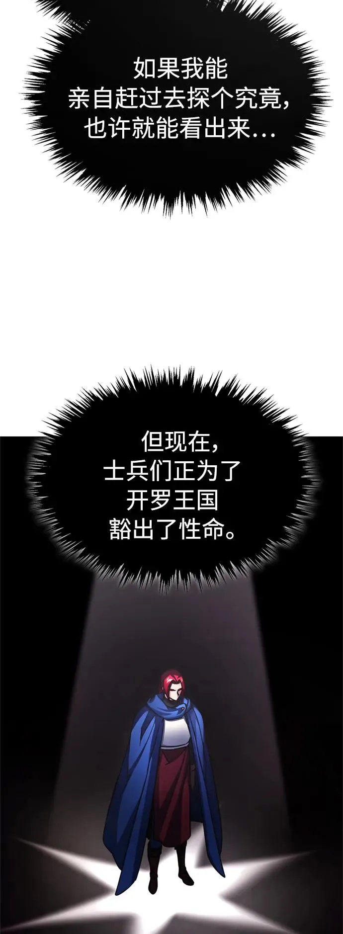 [第63话] 掉入陷阱 第48页