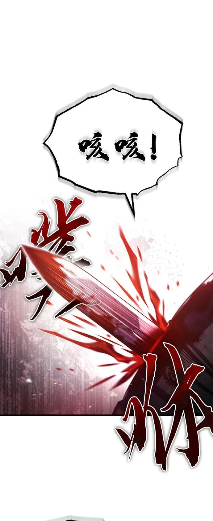 [第63话] 掉入陷阱 第50页