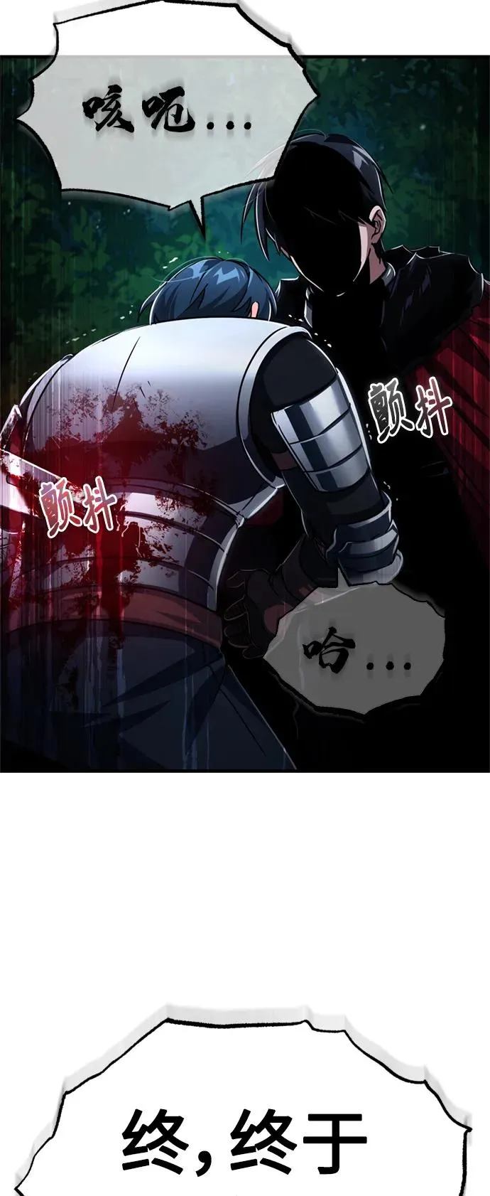 [第63话] 掉入陷阱 第51页