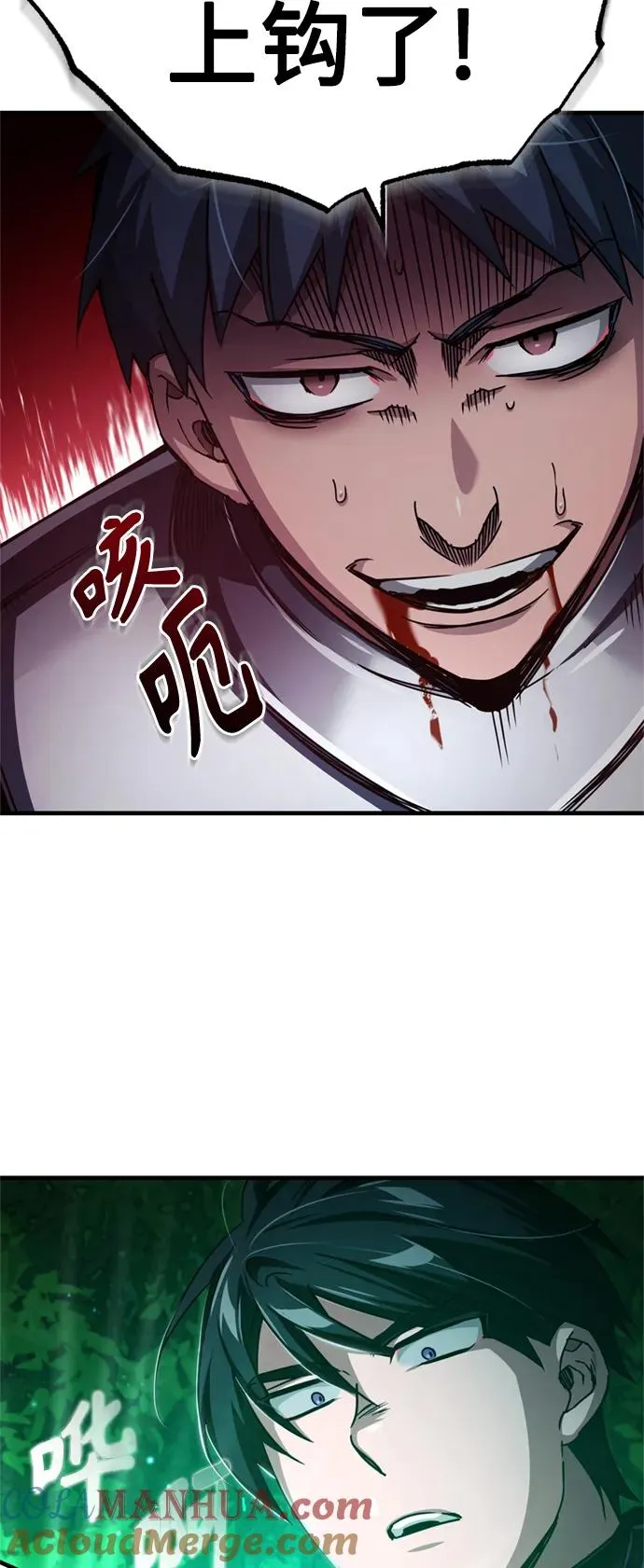 [第63话] 掉入陷阱 第52页
