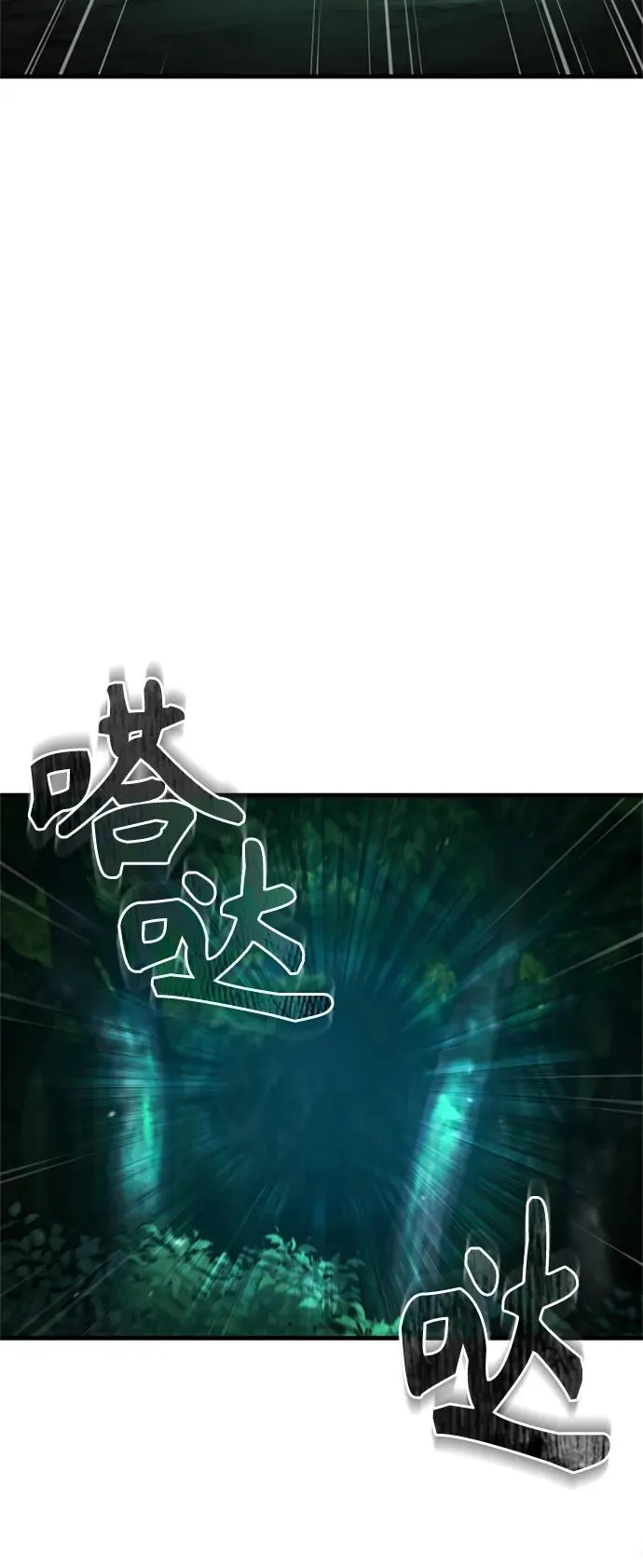 [第63话] 掉入陷阱 第54页