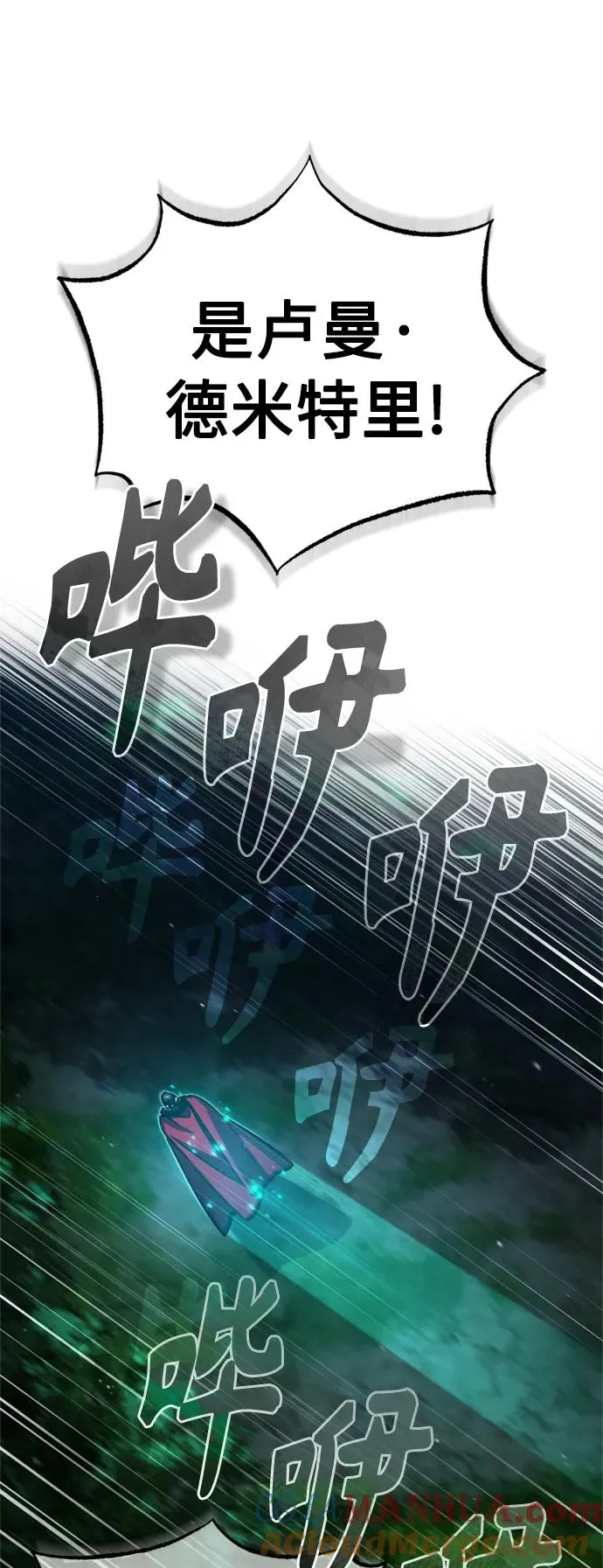 [第63话] 掉入陷阱 第55页