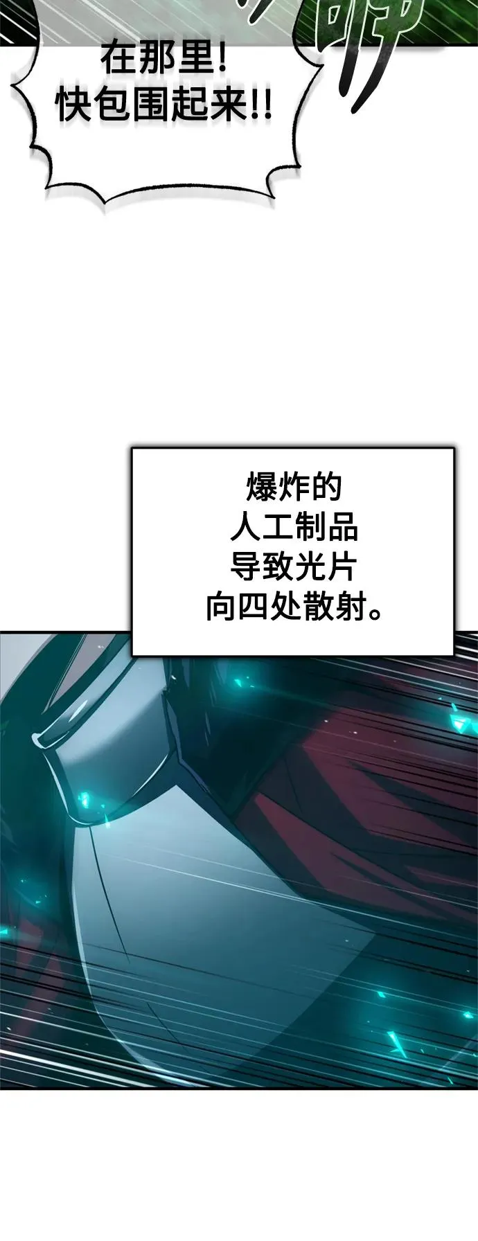 [第63话] 掉入陷阱 第56页
