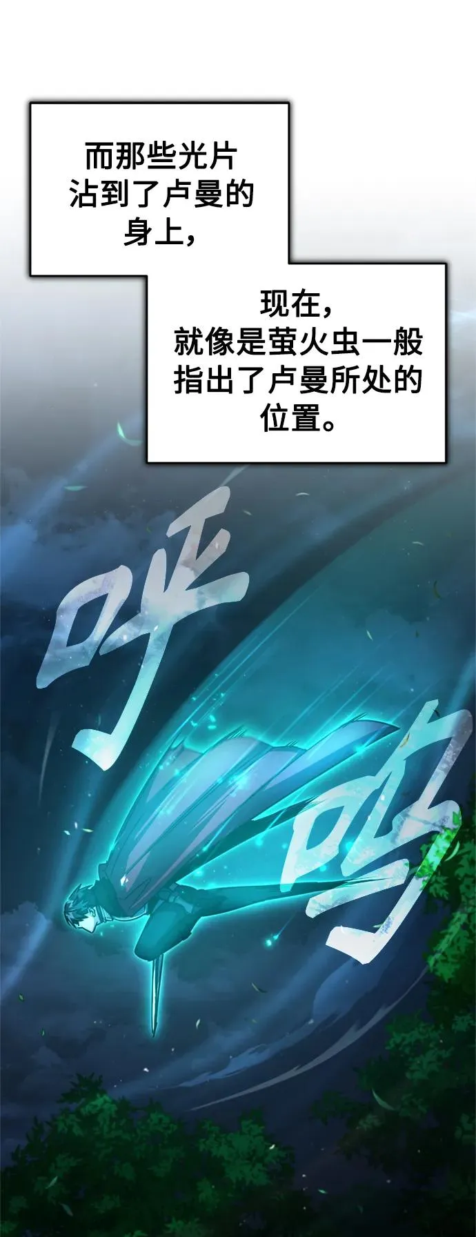 [第63话] 掉入陷阱 第57页