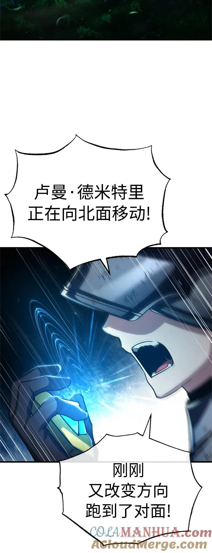 [第63话] 掉入陷阱 第58页