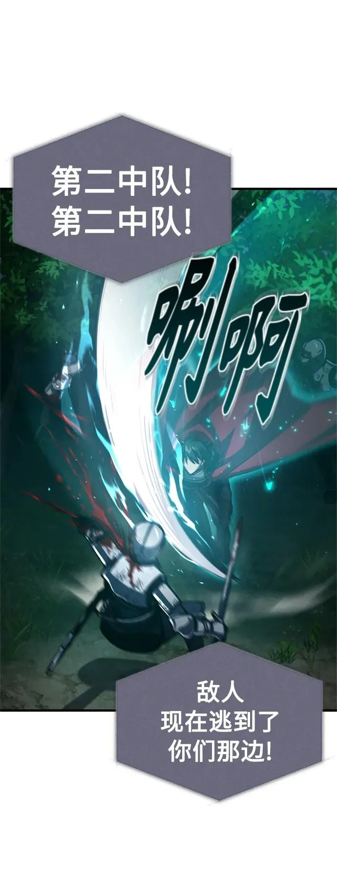 [第63话] 掉入陷阱 第59页