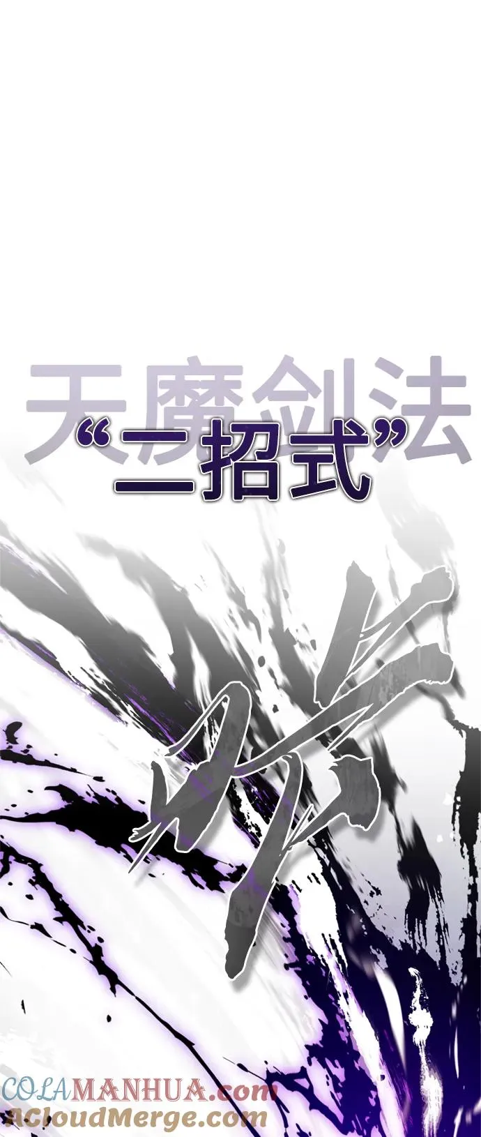 [第63话] 掉入陷阱 第61页