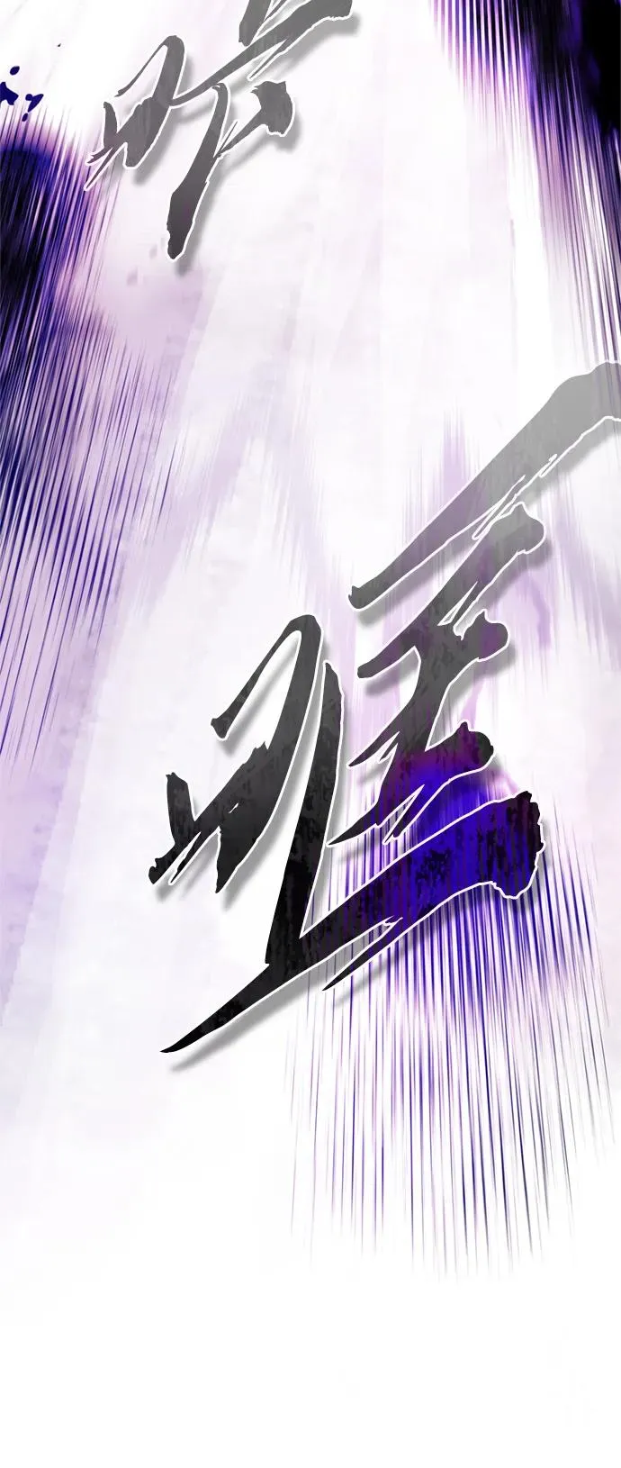 [第63话] 掉入陷阱 第63页