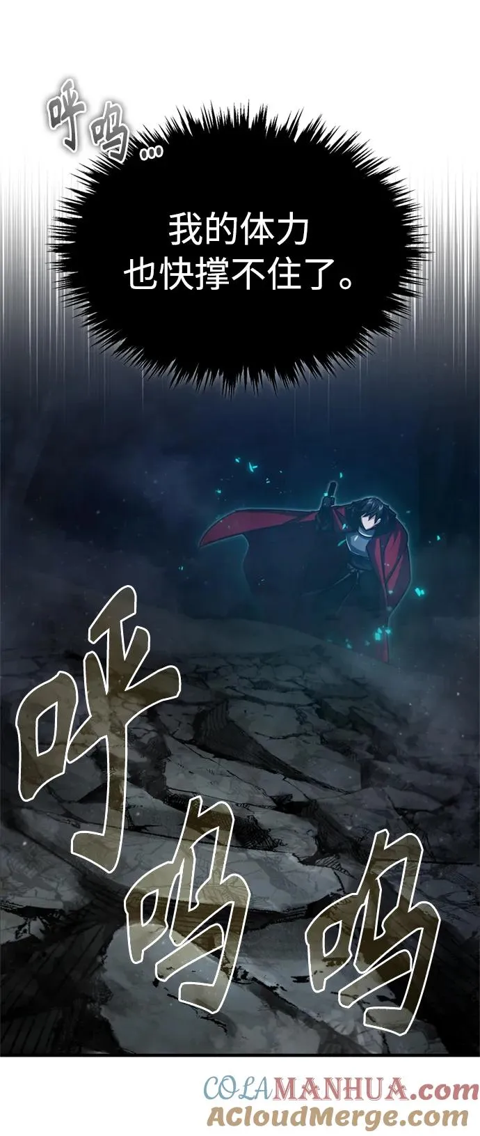 [第63话] 掉入陷阱 第64页