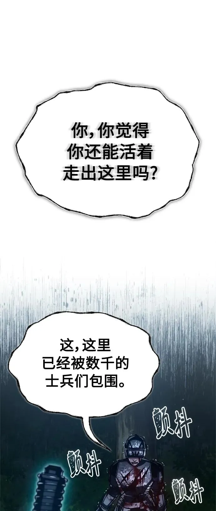 [第63话] 掉入陷阱 第65页