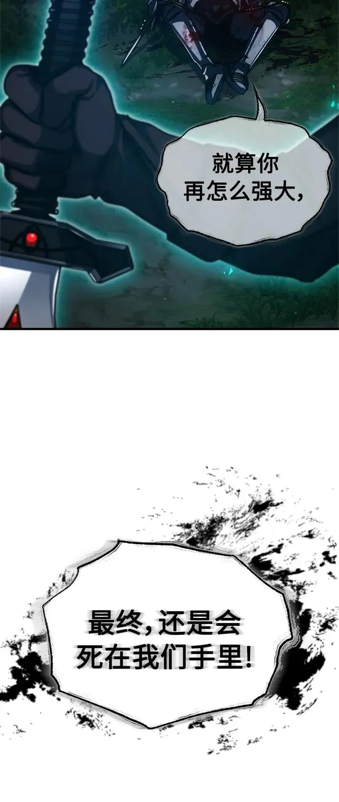 [第63话] 掉入陷阱 第66页