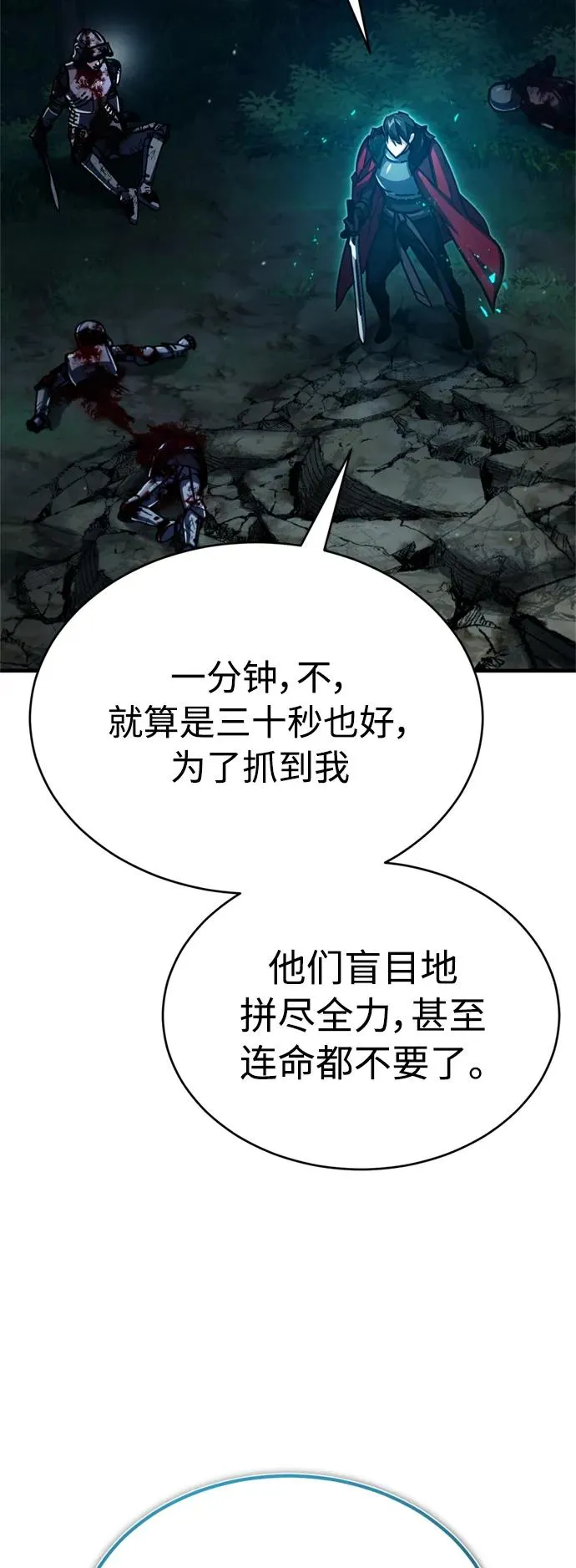 [第63话] 掉入陷阱 第69页