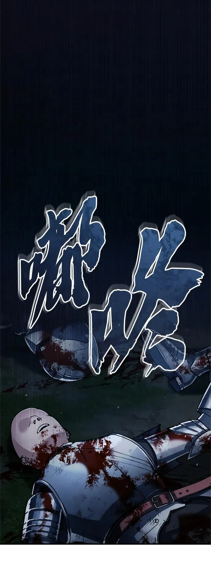 [第63话] 掉入陷阱 第72页