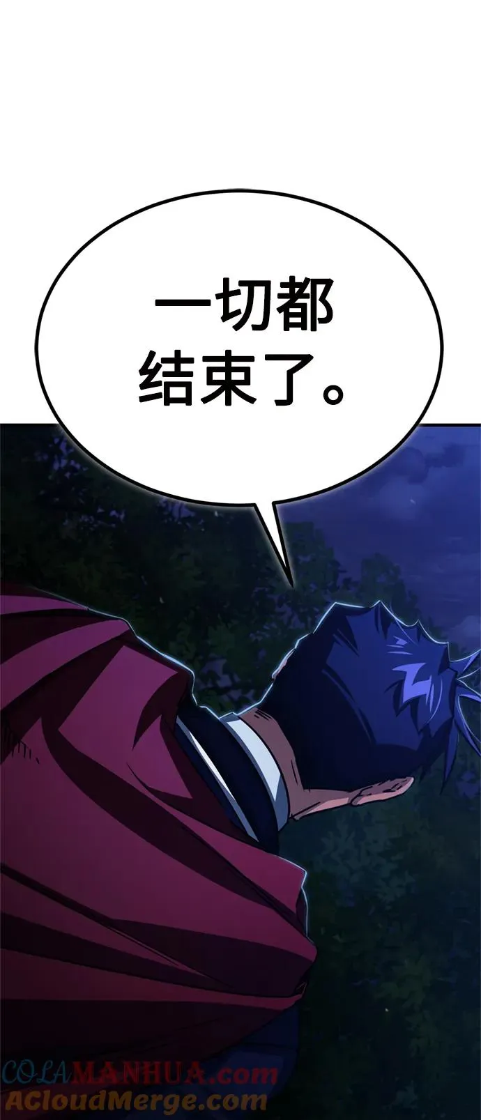 [第63话] 掉入陷阱 第73页