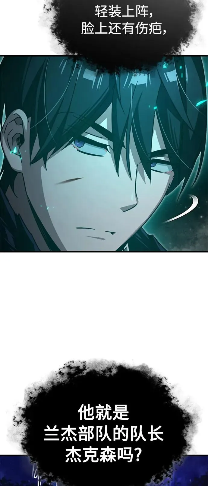 [第63话] 掉入陷阱 第75页