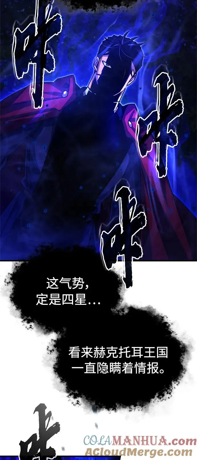 [第63话] 掉入陷阱 第76页