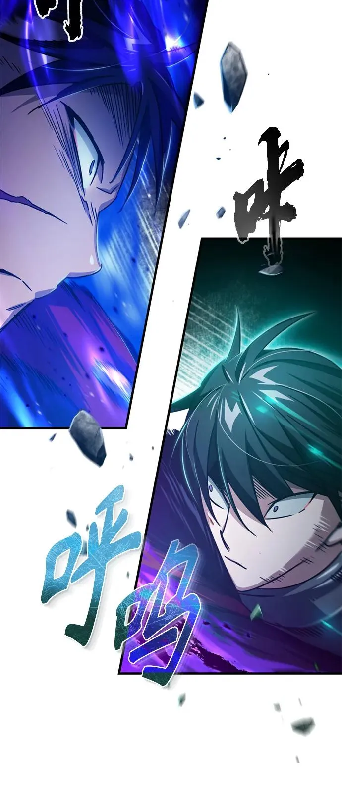 [第63话] 掉入陷阱 第77页
