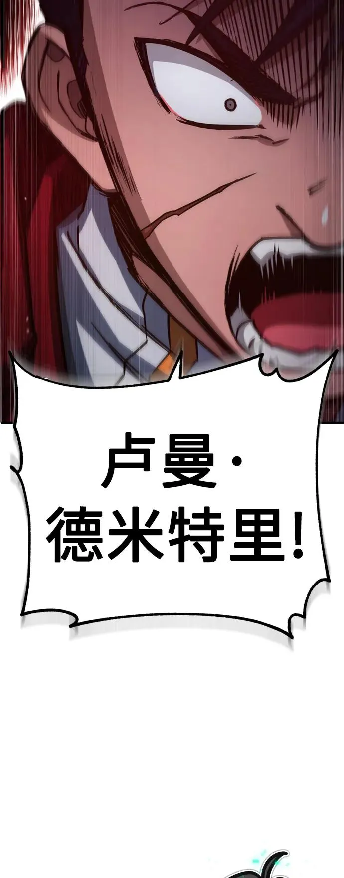 [第63话] 掉入陷阱 第81页
