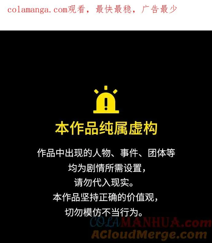 [第64话] 隐藏的武器 第1页