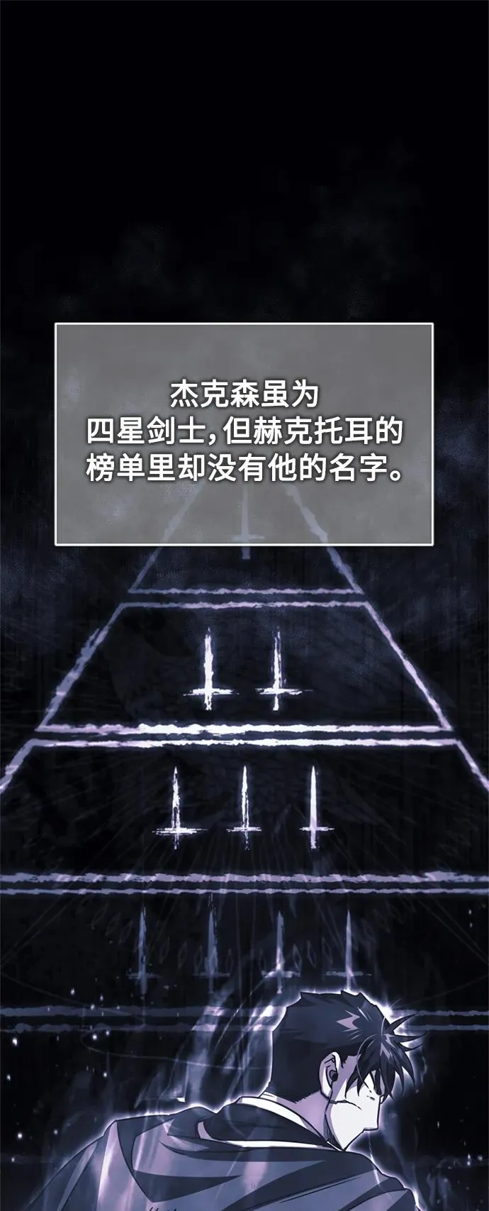 [第64话] 隐藏的武器 第2页