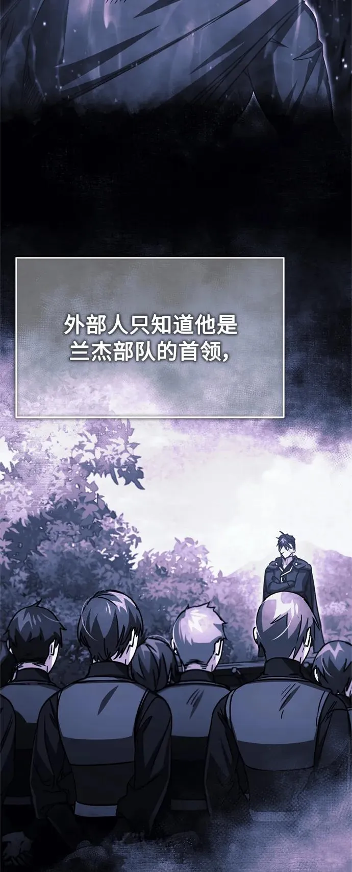[第64话] 隐藏的武器 第3页