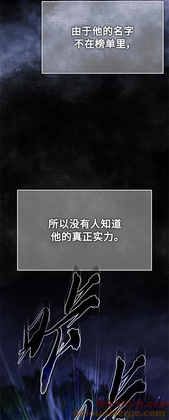 [第64话] 隐藏的武器 第4页