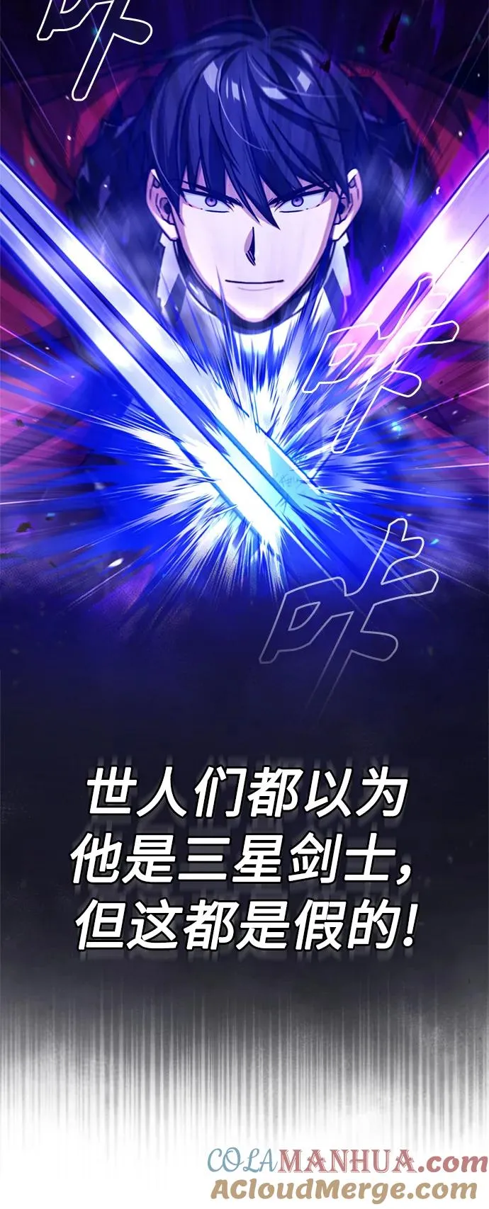 [第64话] 隐藏的武器 第7页