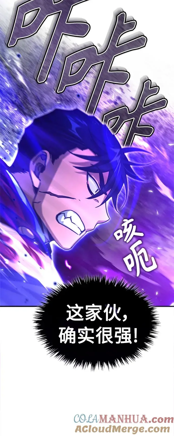 [第64话] 隐藏的武器 第10页