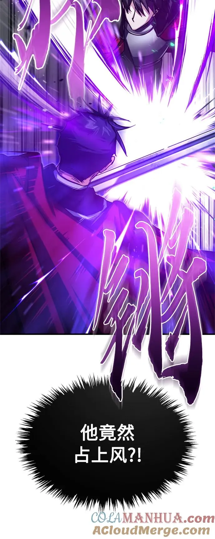 [第64话] 隐藏的武器 第13页