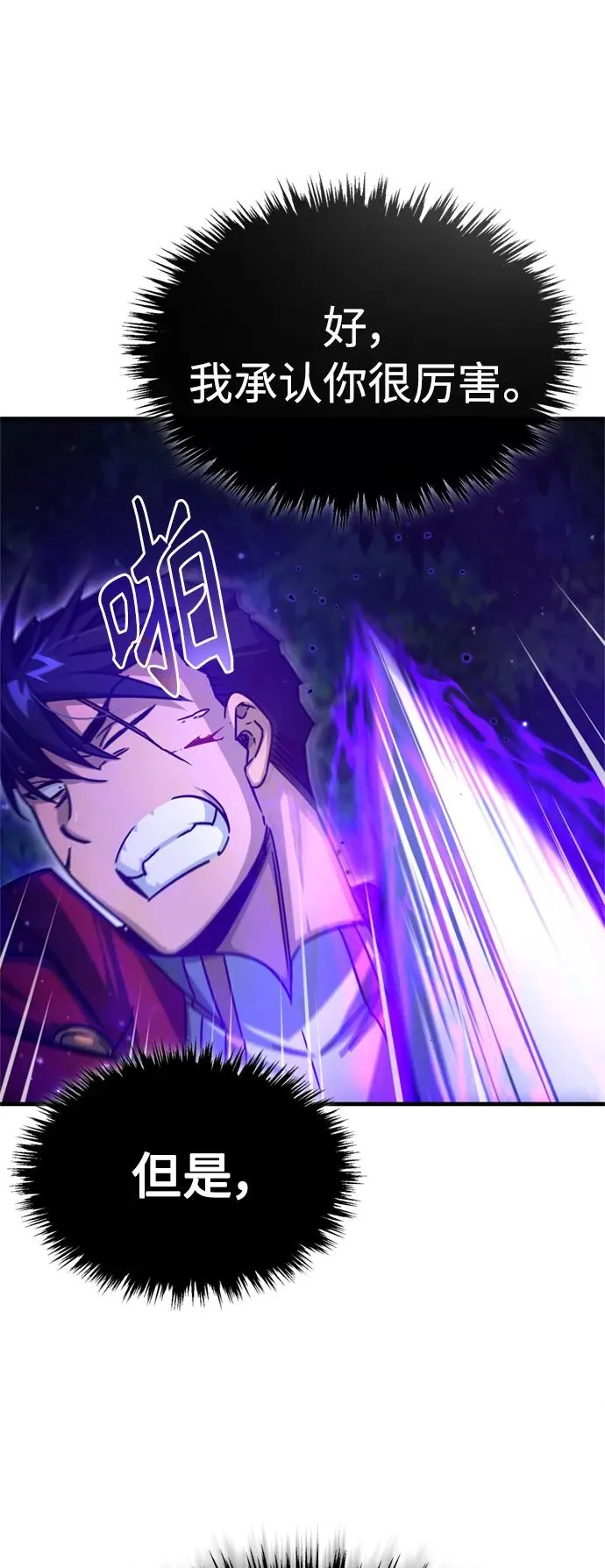 [第64话] 隐藏的武器 第14页