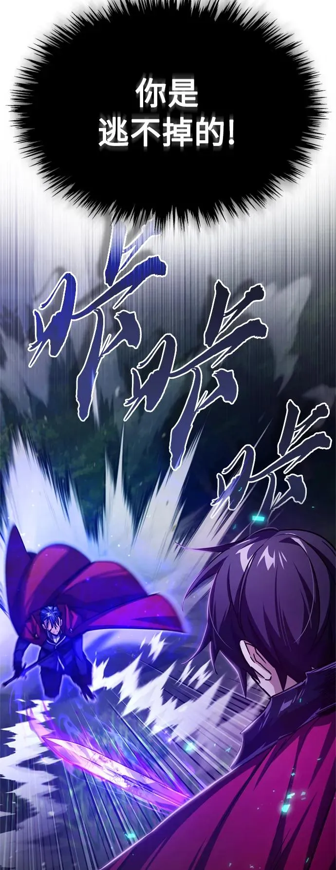 [第64话] 隐藏的武器 第15页