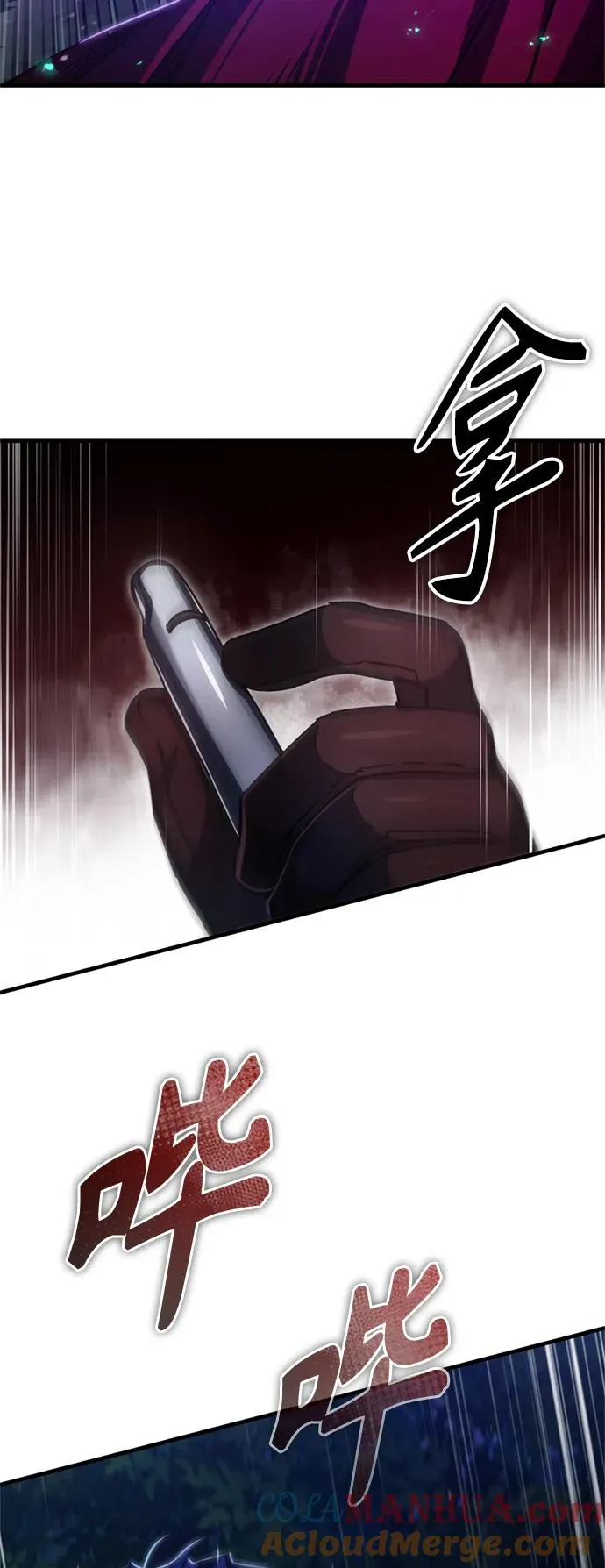 [第64话] 隐藏的武器 第16页