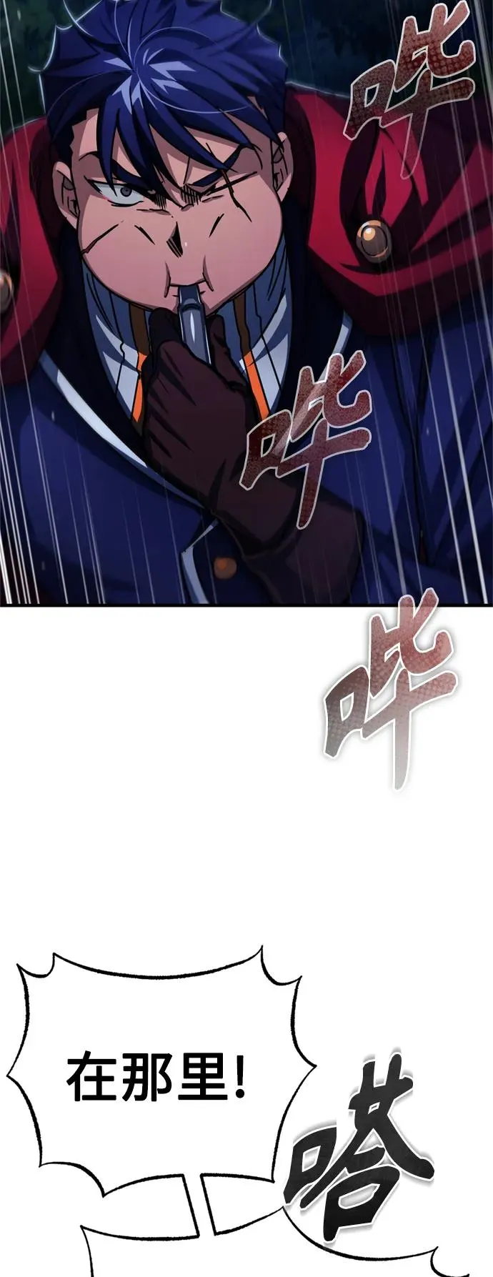 [第64话] 隐藏的武器 第17页