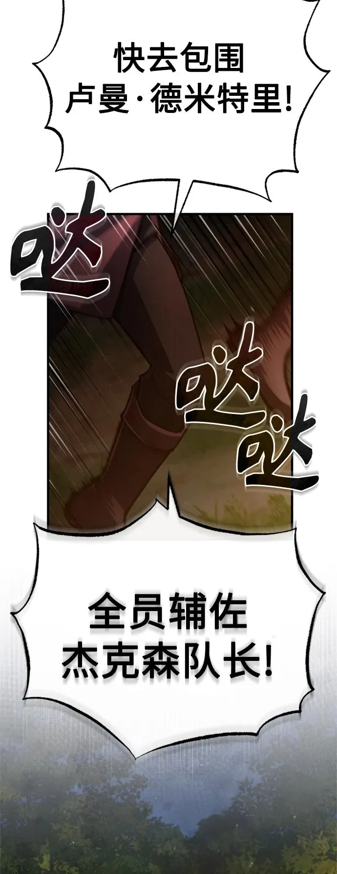 [第64话] 隐藏的武器 第18页