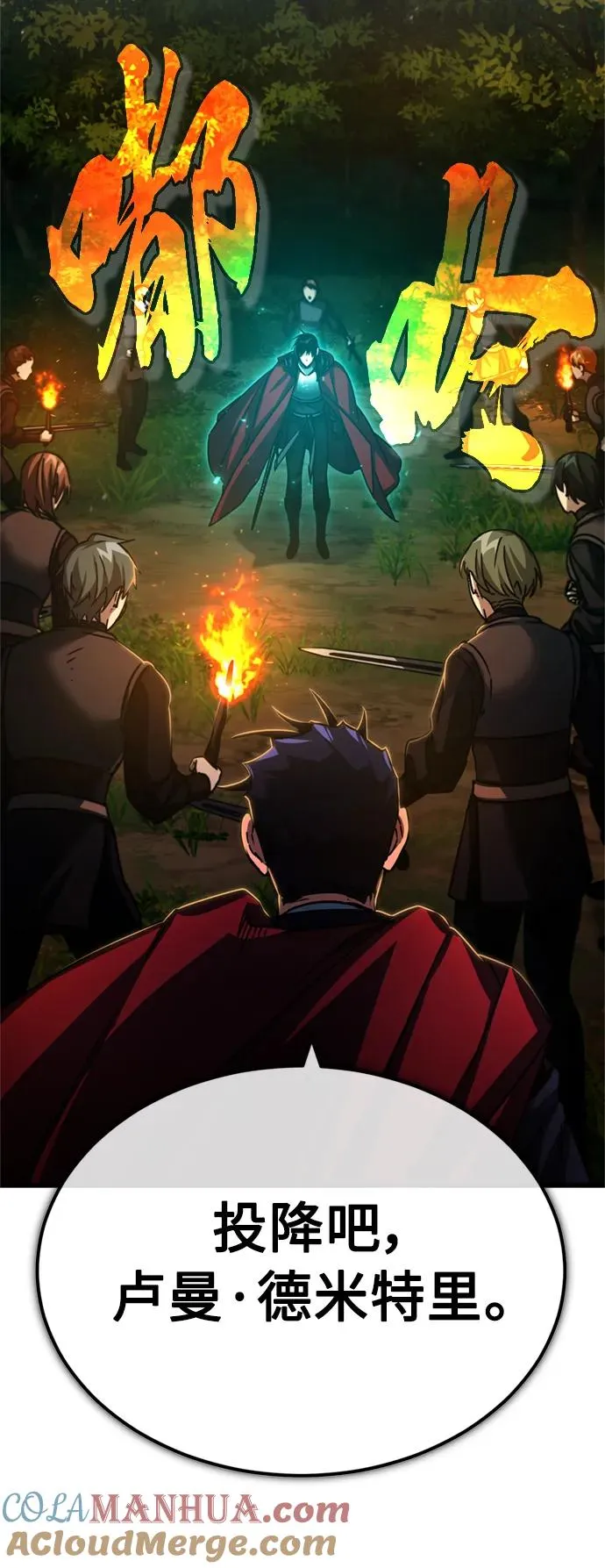 [第64话] 隐藏的武器 第19页
