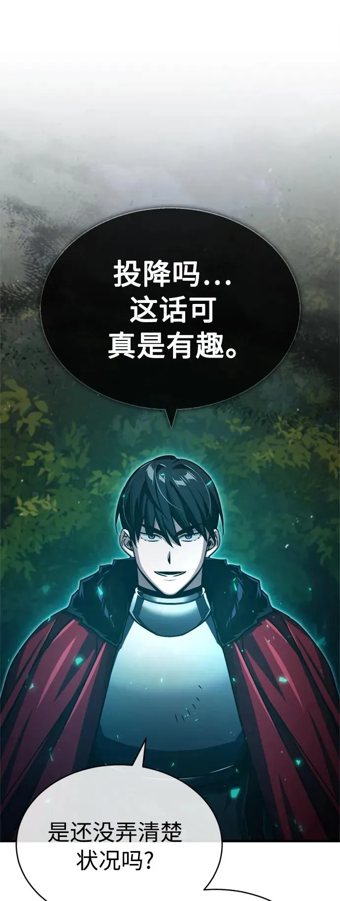 [第64话] 隐藏的武器 第20页