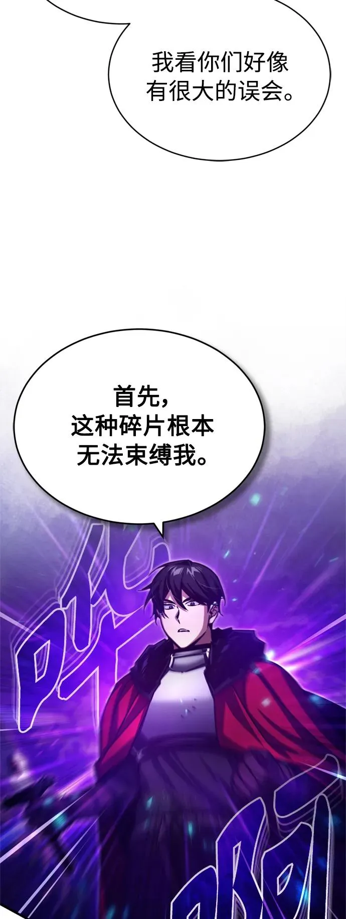 [第64话] 隐藏的武器 第21页